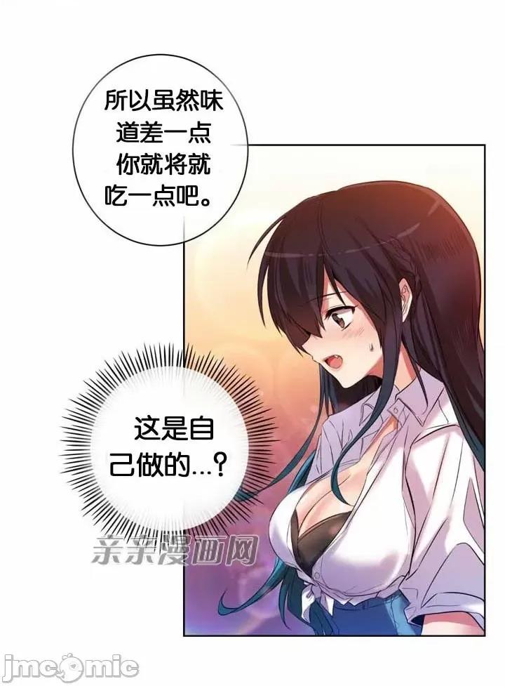 替妻子报仇 替妻子报仇-11.新婚旅行(2) 第37页