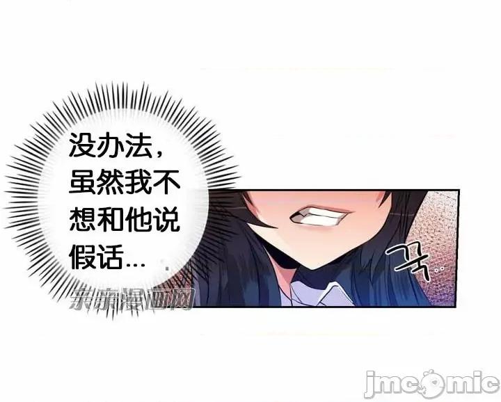 替妻子报仇 替妻子报仇-11.新婚旅行(2) 第41页