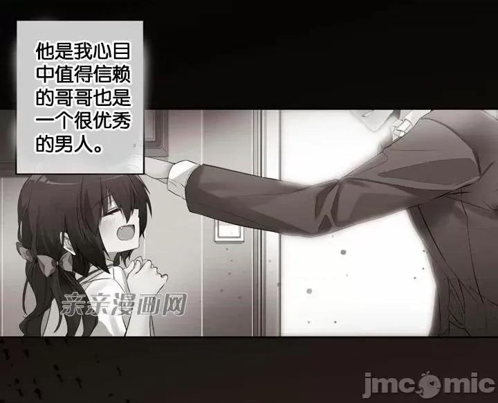 替妻子报仇 替妻子报仇-12.那天晚上(上) 第2页