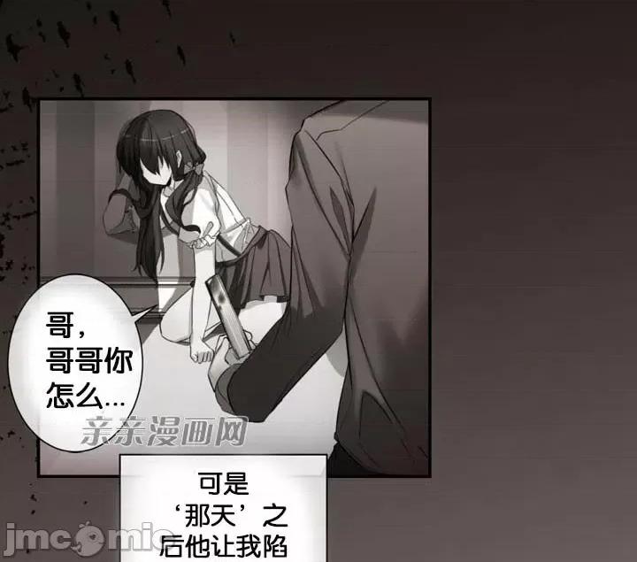 替妻子报仇 替妻子报仇-12.那天晚上(上) 第3页