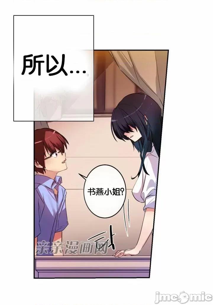 替妻子报仇 替妻子报仇-12.那天晚上(上) 第6页