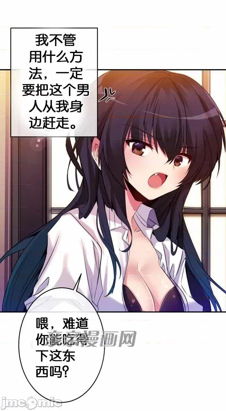 替妻子报仇 替妻子报仇-12.那天晚上(上) 第7页