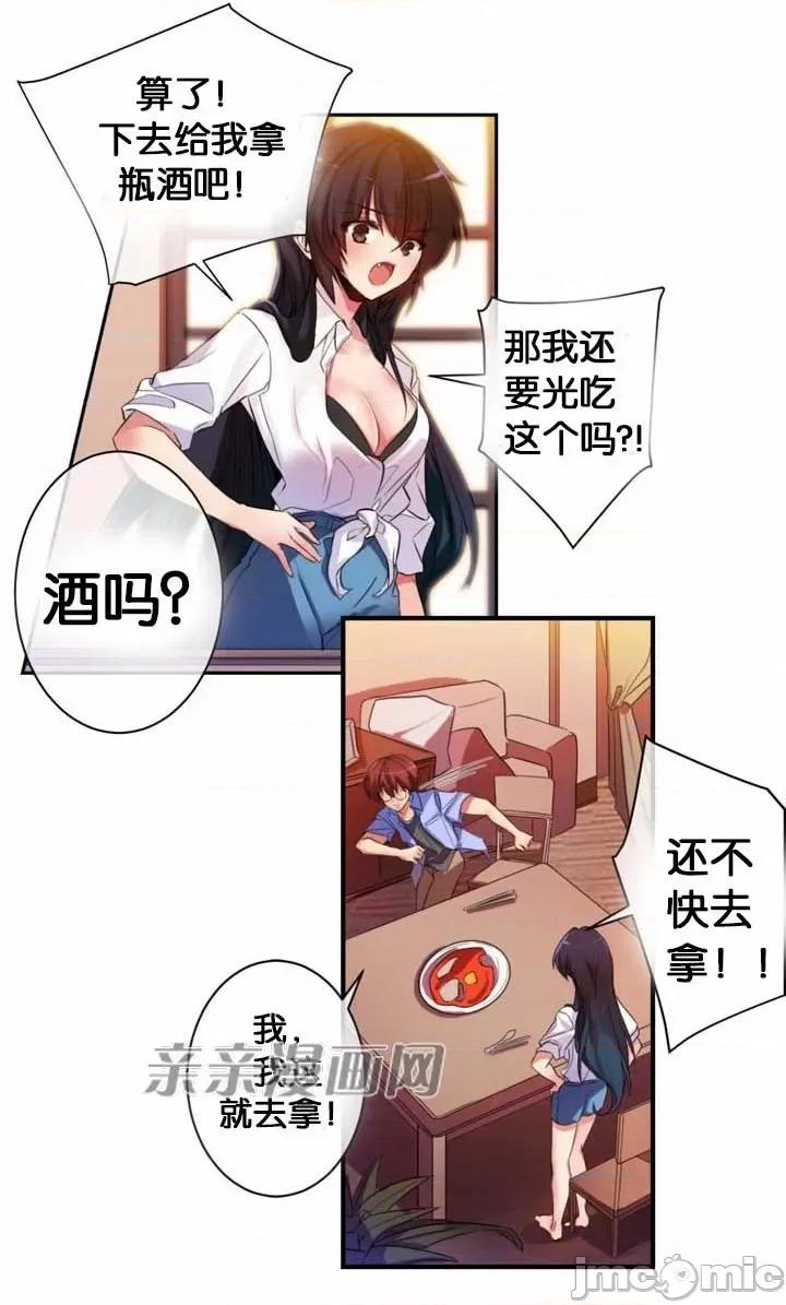 替妻子报仇 替妻子报仇-12.那天晚上(上) 第9页