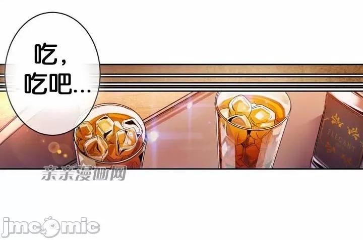 替妻子报仇 替妻子报仇-12.那天晚上(上) 第10页