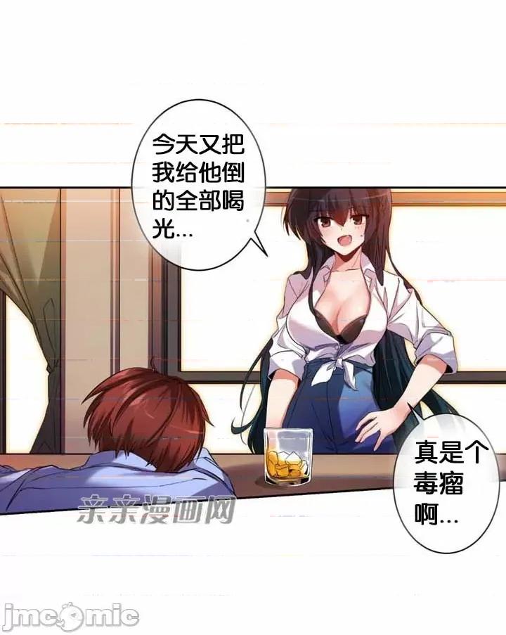 替妻子报仇 替妻子报仇-12.那天晚上(上) 第16页