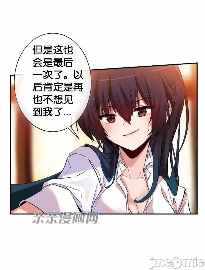 替妻子报仇 替妻子报仇-12.那天晚上(上) 第17页