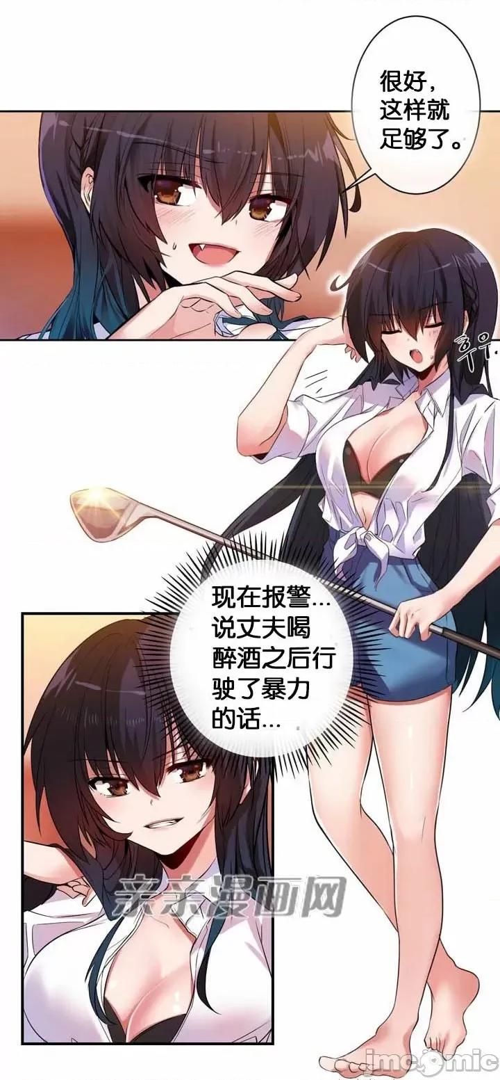 替妻子报仇 替妻子报仇-12.那天晚上(上) 第22页