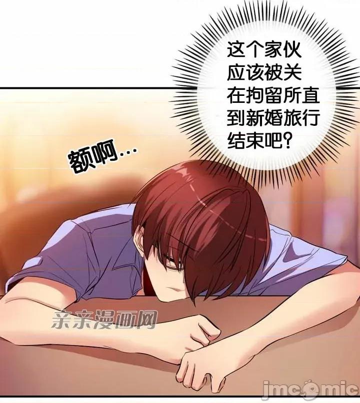 替妻子报仇 替妻子报仇-12.那天晚上(上) 第23页