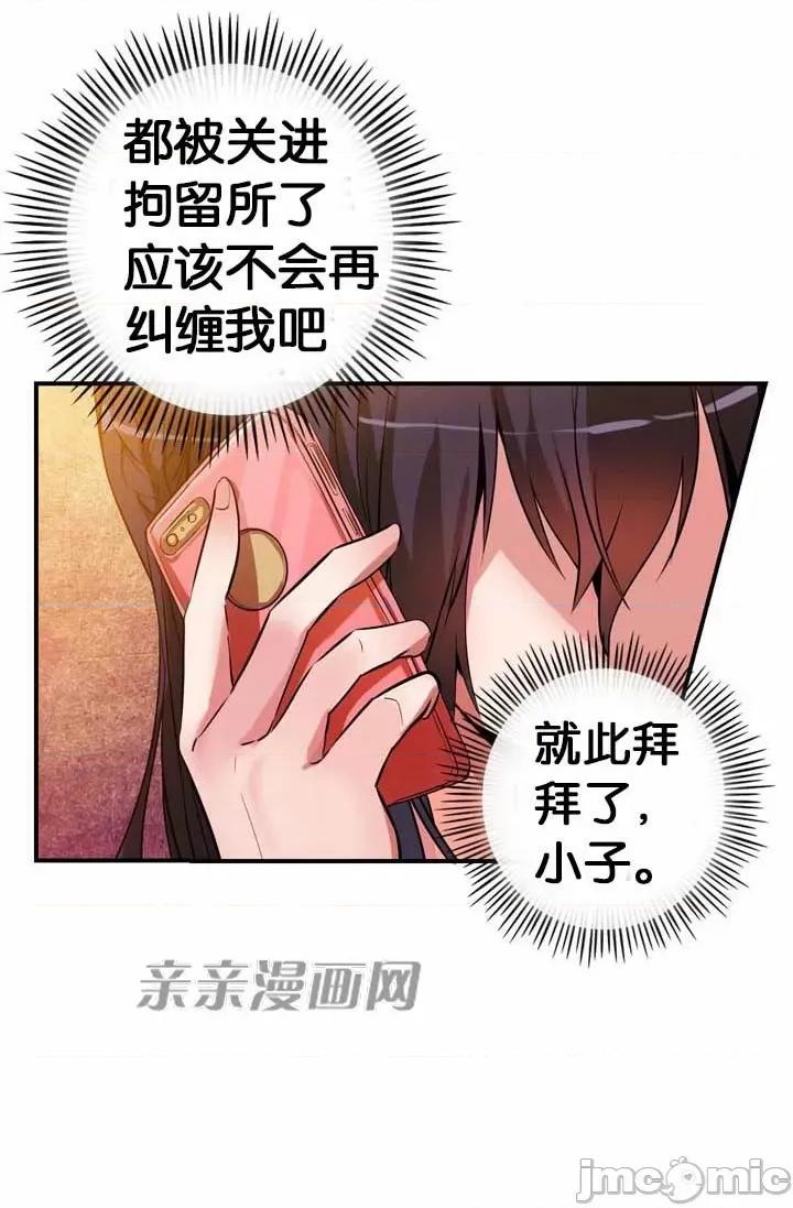 替妻子报仇 替妻子报仇-12.那天晚上(上) 第24页