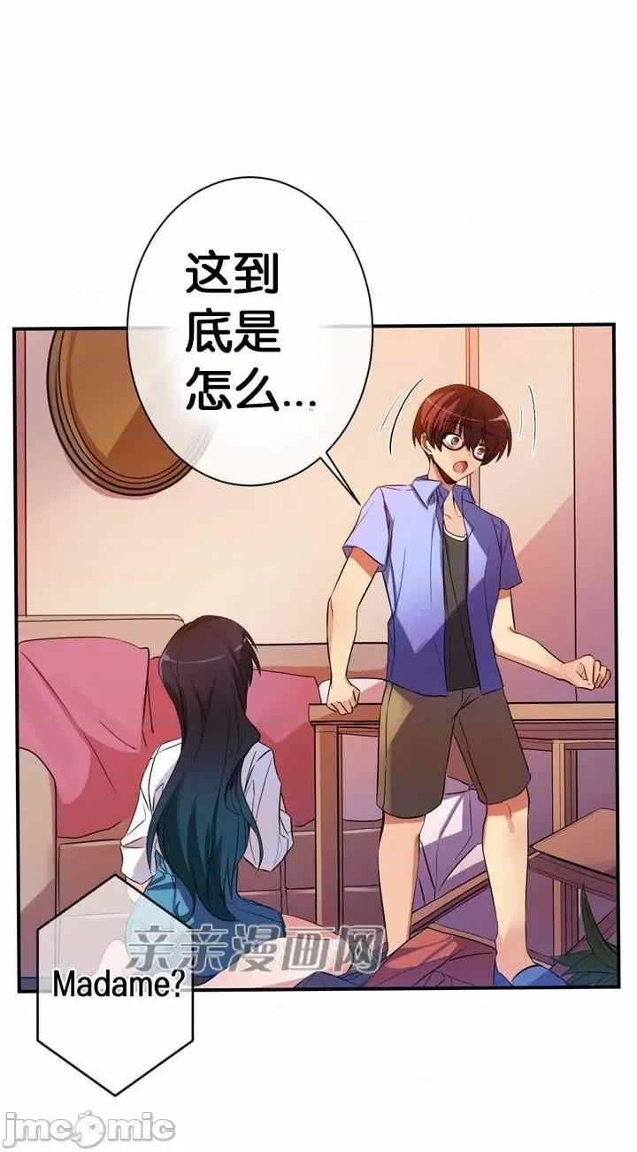 替妻子报仇 替妻子报仇-12.那天晚上(上) 第29页