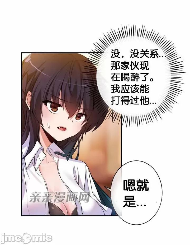 替妻子报仇 替妻子报仇-12.那天晚上(上) 第30页