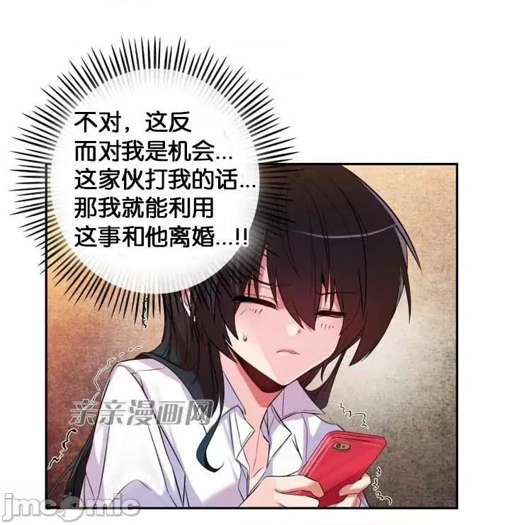替妻子报仇 替妻子报仇-12.那天晚上(上) 第33页