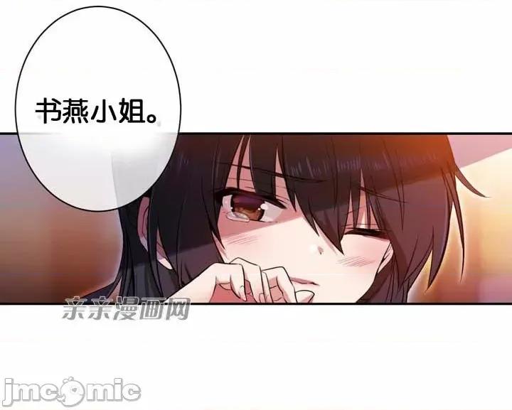 替妻子报仇 替妻子报仇-12.那天晚上(上) 第35页