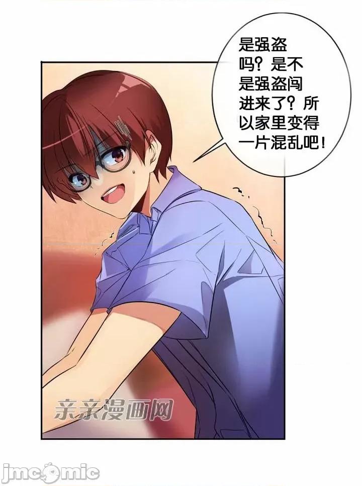 替妻子报仇 替妻子报仇-13.那天晚上(2) 第2页