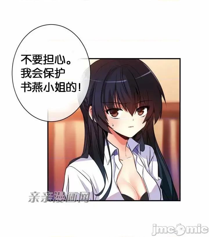 替妻子报仇 替妻子报仇-13.那天晚上(2) 第3页