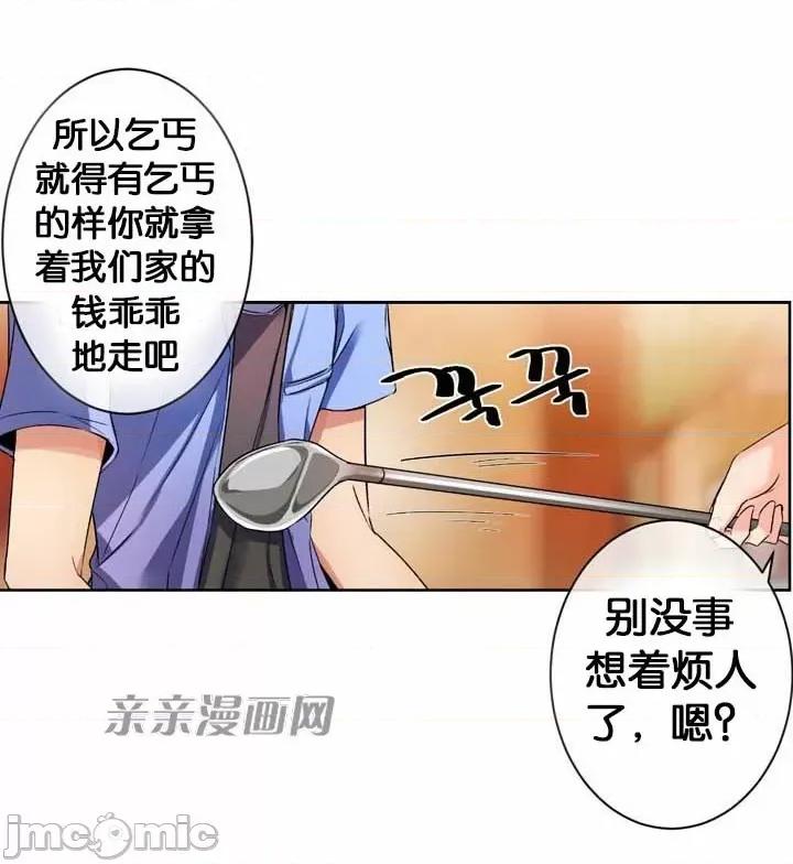 替妻子报仇 替妻子报仇-13.那天晚上(2) 第13页