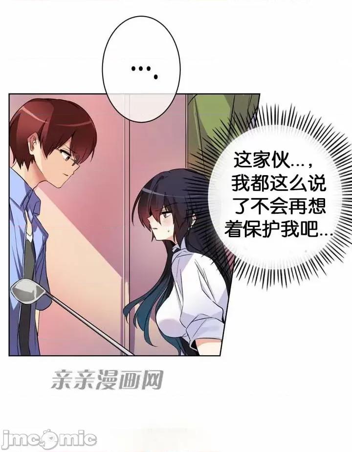 替妻子报仇 替妻子报仇-13.那天晚上(2) 第14页
