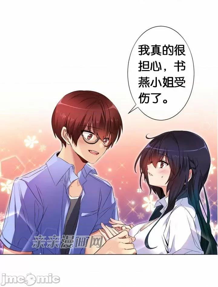 替妻子报仇 替妻子报仇-13.那天晚上(2) 第16页