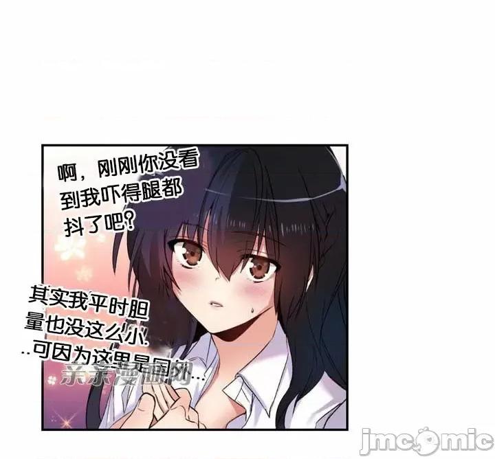 替妻子报仇 替妻子报仇-13.那天晚上(2) 第17页