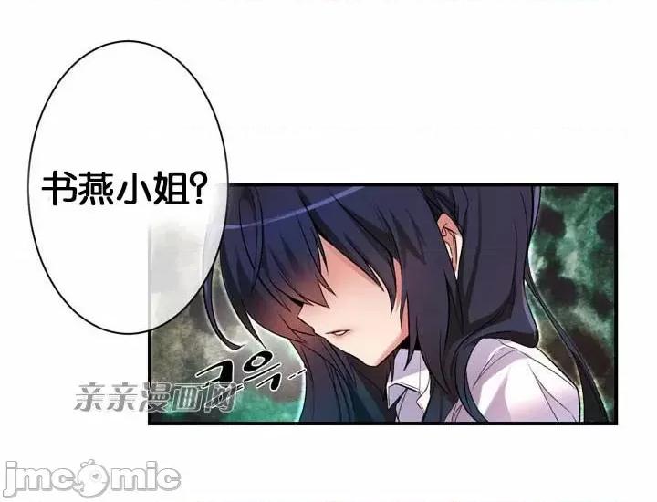替妻子报仇 替妻子报仇-13.那天晚上(2) 第18页