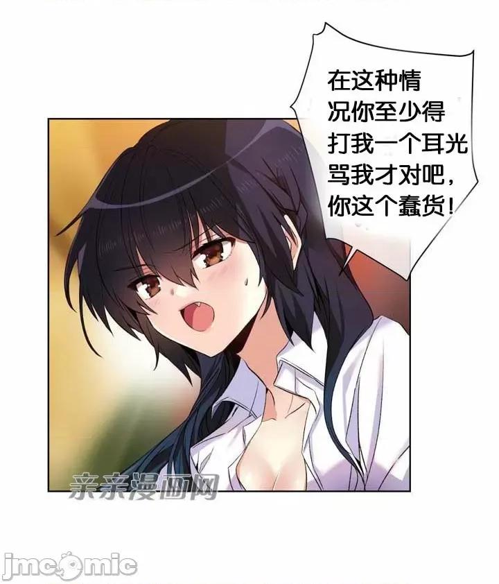 替妻子报仇 替妻子报仇-13.那天晚上(2) 第20页