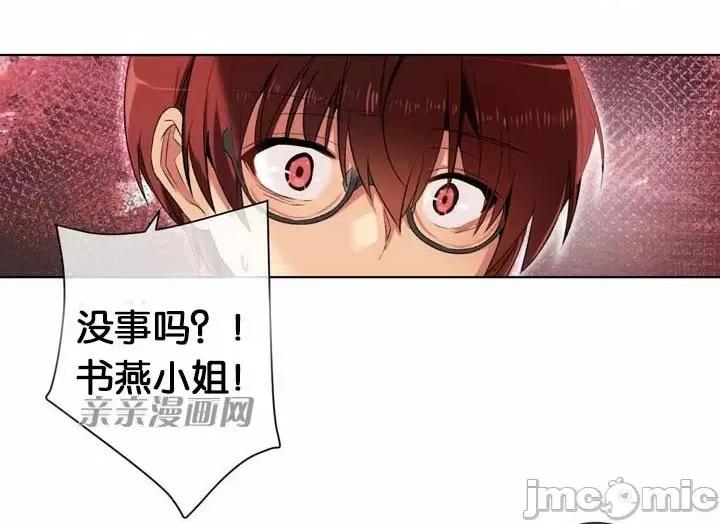 替妻子报仇 替妻子报仇-13.那天晚上(2) 第23页