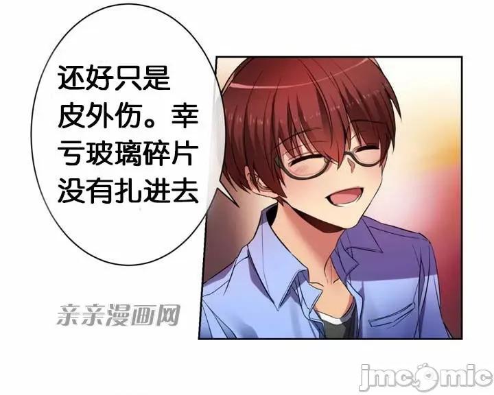替妻子报仇 替妻子报仇-13.那天晚上(2) 第26页