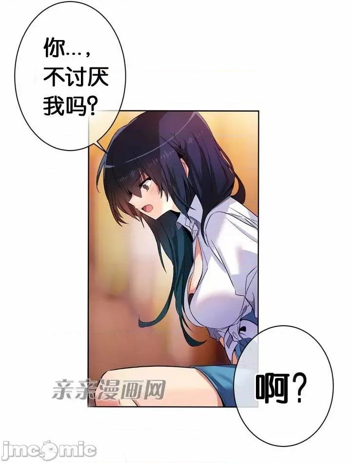 替妻子报仇 替妻子报仇-13.那天晚上(2) 第28页