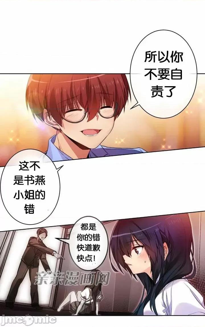 替妻子报仇 替妻子报仇-13.那天晚上(2) 第30页
