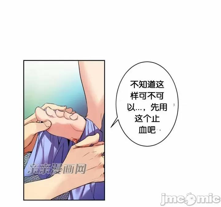 替妻子报仇 替妻子报仇-13.那天晚上(2) 第33页
