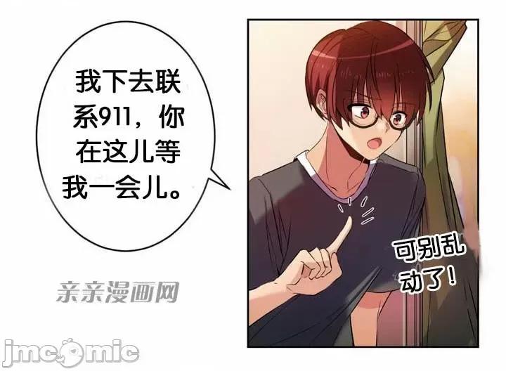 替妻子报仇 替妻子报仇-13.那天晚上(2) 第34页