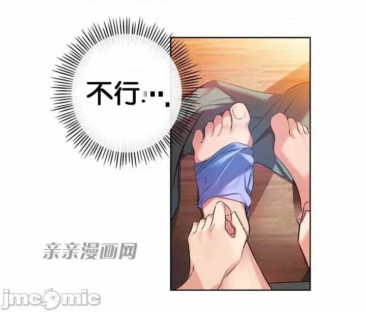 替妻子报仇 替妻子报仇-13.那天晚上(2) 第36页
