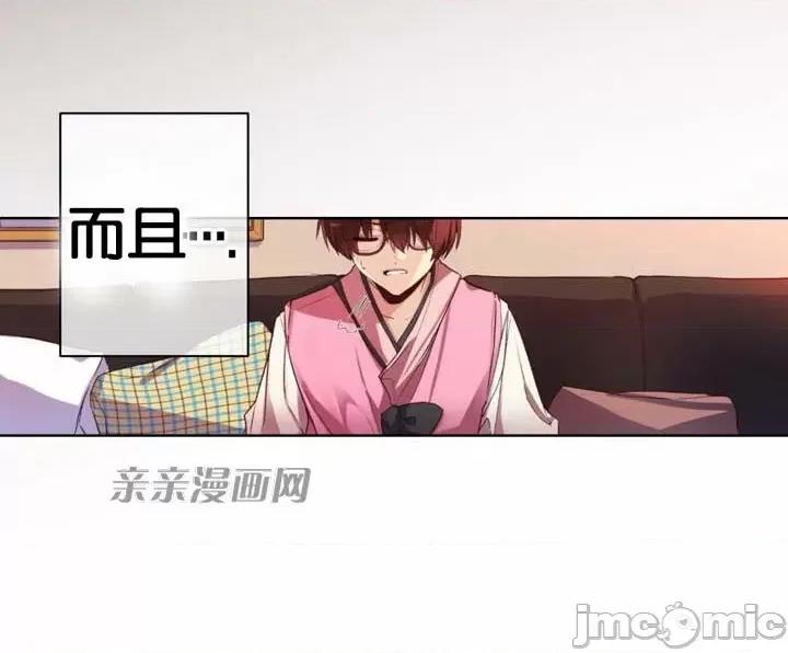 替妻子报仇 替妻子报仇-14.unsweet day(1) 第3页