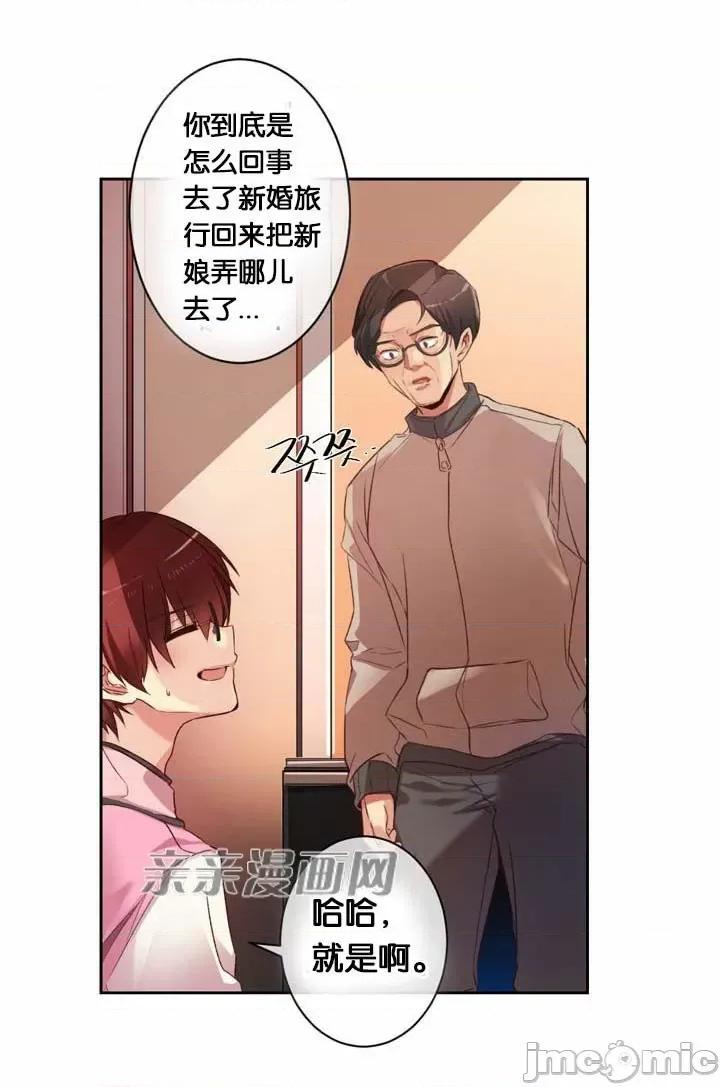 替妻子报仇 替妻子报仇-14.unsweet day(1) 第4页