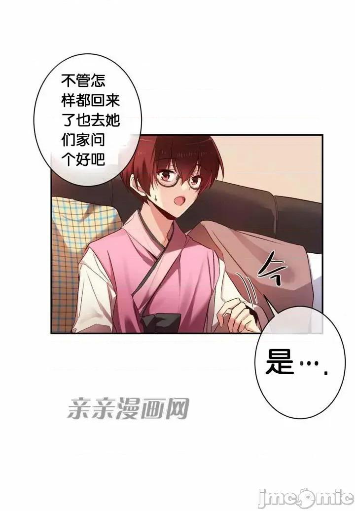 替妻子报仇 替妻子报仇-14.unsweet day(1) 第6页