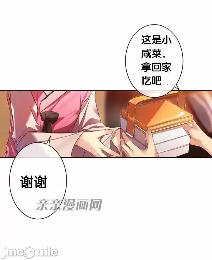 替妻子报仇 替妻子报仇-14.unsweet day(1) 第9页