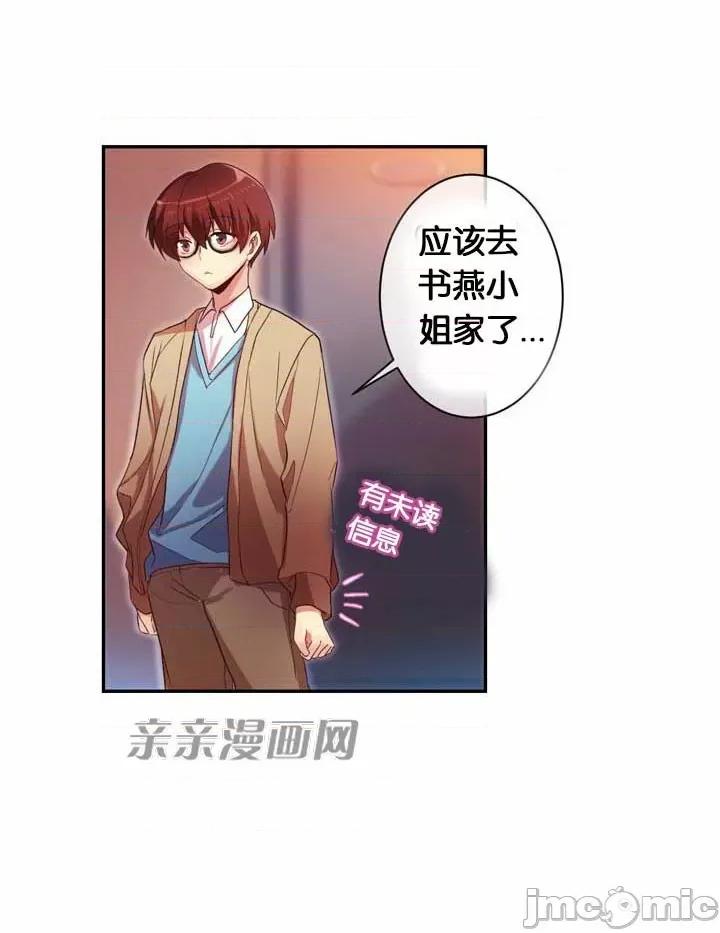 替妻子报仇 替妻子报仇-14.unsweet day(1) 第10页