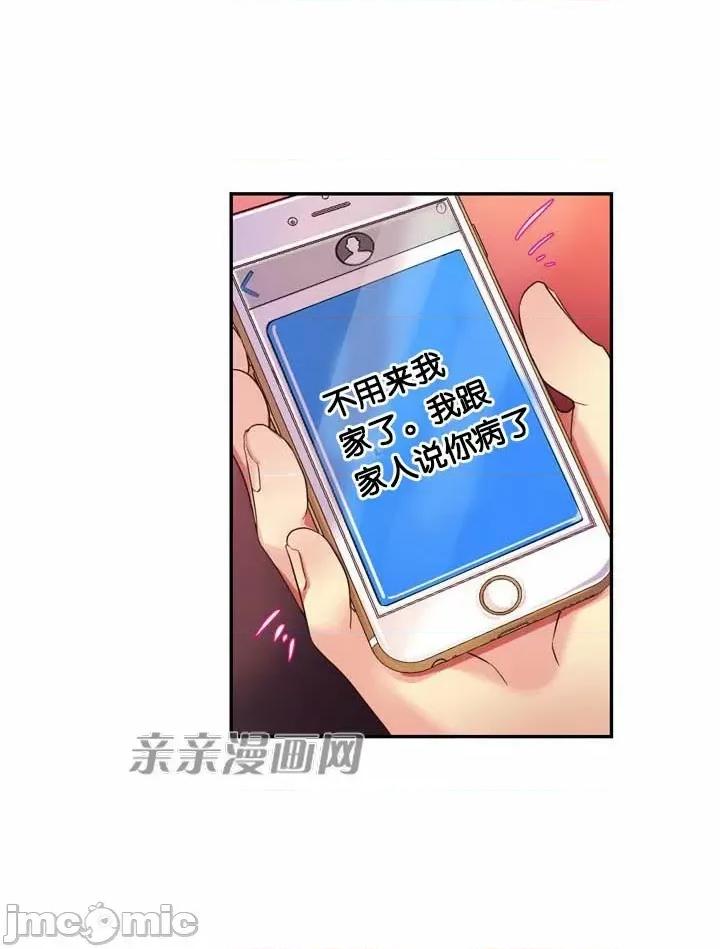 替妻子报仇 替妻子报仇-14.unsweet day(1) 第11页