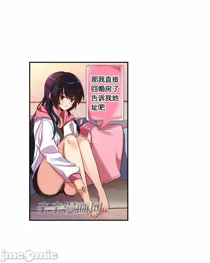 替妻子报仇 替妻子报仇-14.unsweet day(1) 第12页