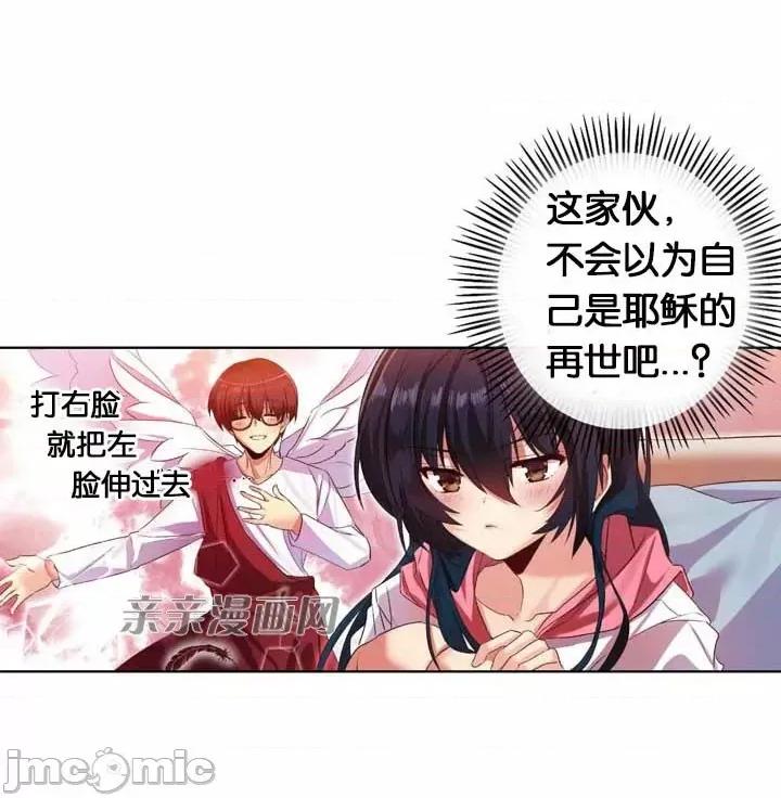 替妻子报仇 替妻子报仇-14.unsweet day(1) 第13页