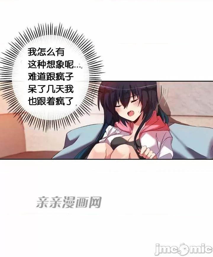 替妻子报仇 替妻子报仇-14.unsweet day(1) 第14页