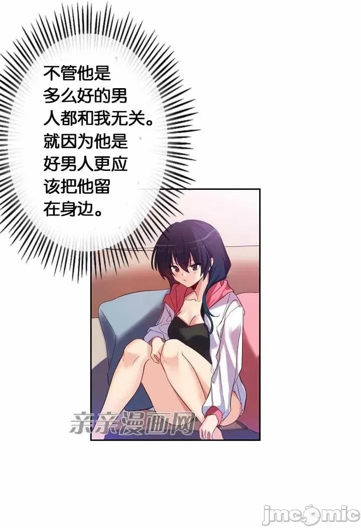 替妻子报仇 替妻子报仇-14.unsweet day(1) 第16页