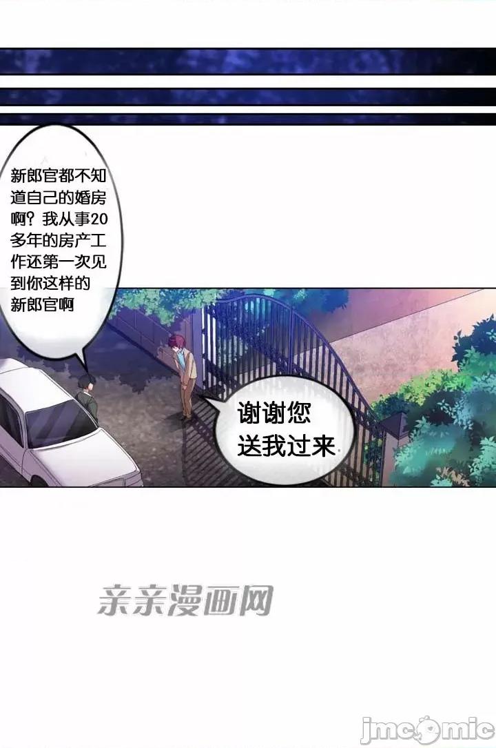 替妻子报仇 替妻子报仇-14.unsweet day(1) 第18页
