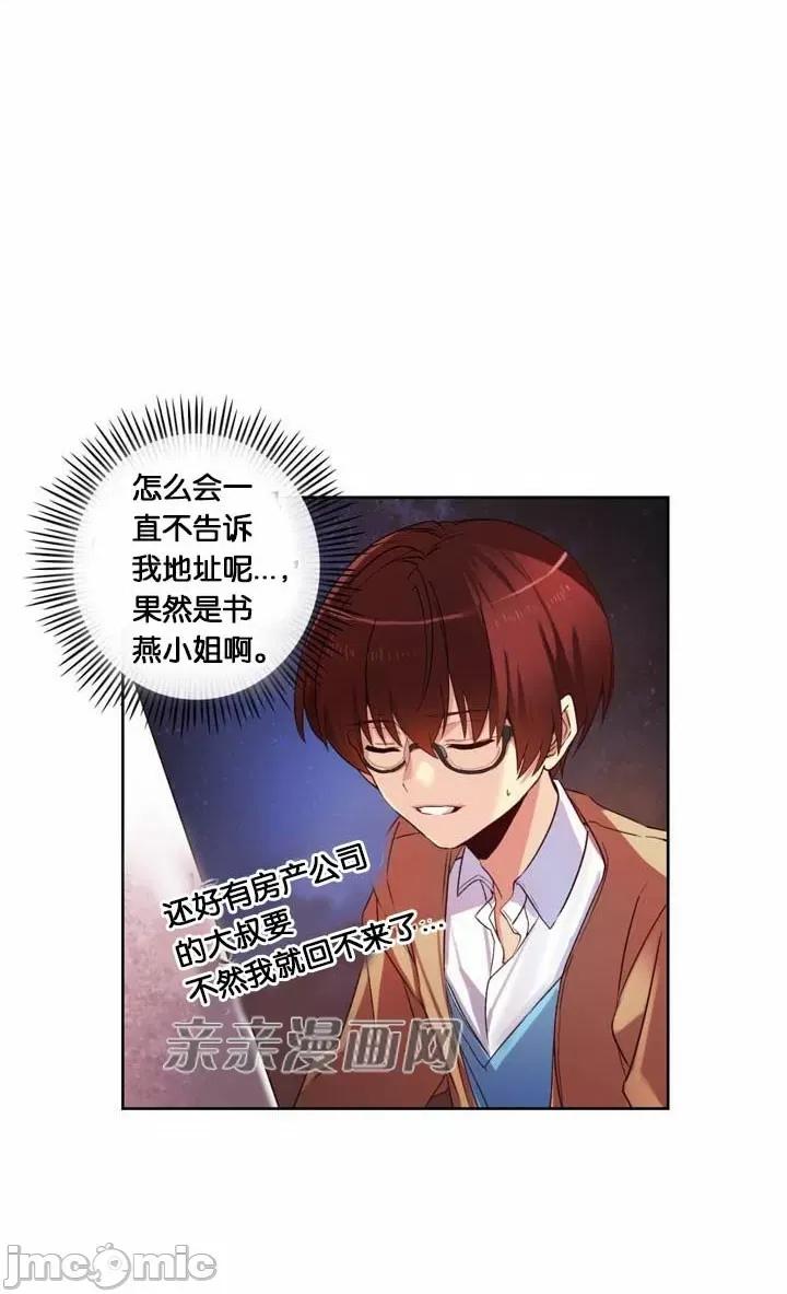 替妻子报仇 替妻子报仇-14.unsweet day(1) 第19页