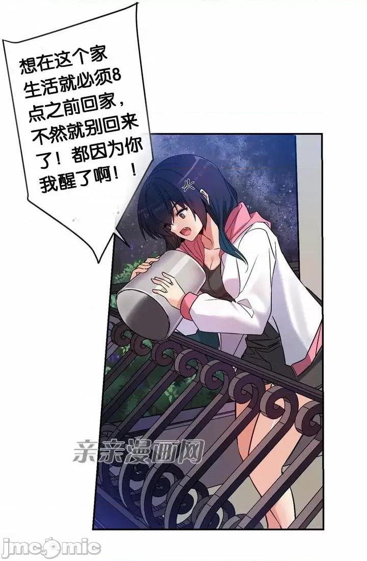 替妻子报仇 替妻子报仇-14.unsweet day(1) 第22页