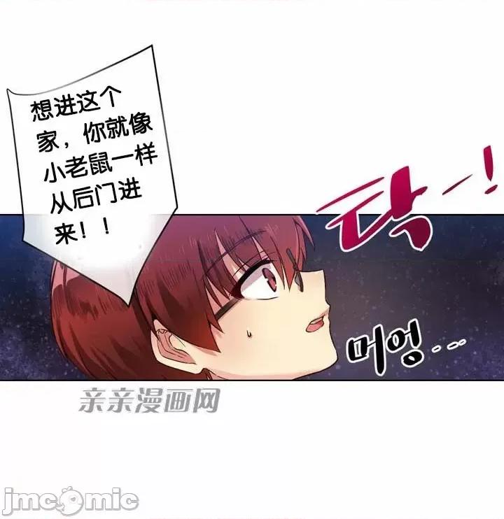 替妻子报仇 替妻子报仇-14.unsweet day(1) 第23页