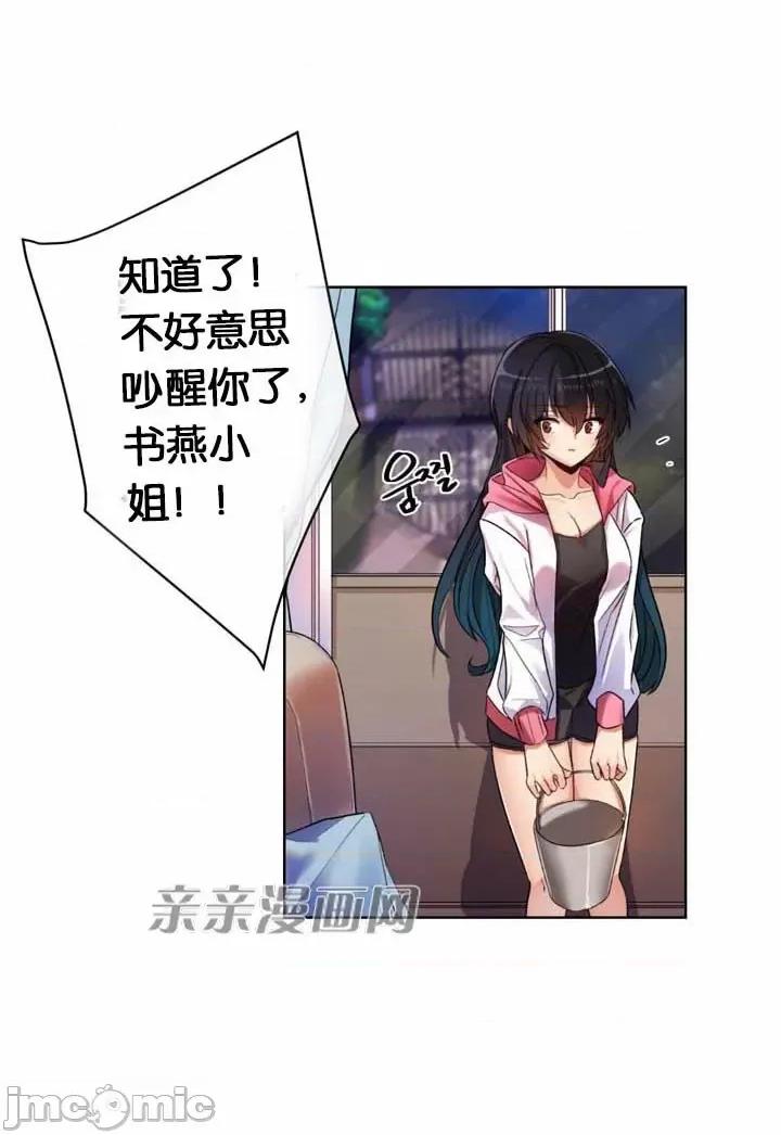 替妻子报仇 替妻子报仇-14.unsweet day(1) 第25页