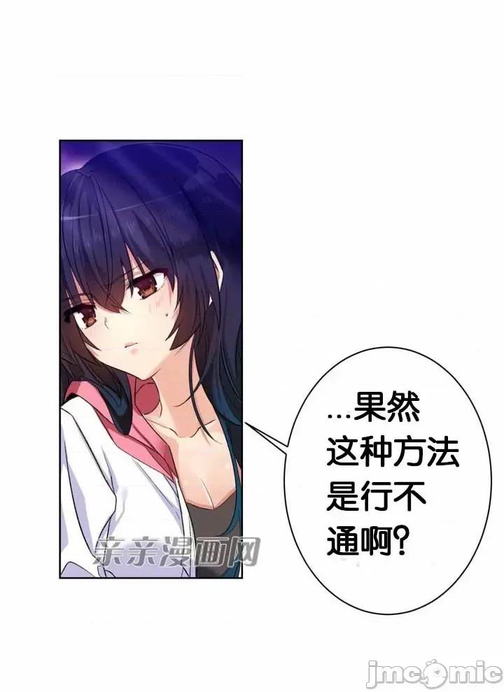 替妻子报仇 替妻子报仇-14.unsweet day(1) 第26页