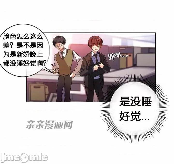 替妻子报仇 替妻子报仇-14.unsweet day(1) 第28页