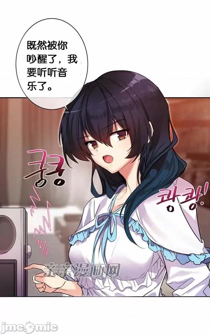 替妻子报仇 替妻子报仇-14.unsweet day(1) 第29页